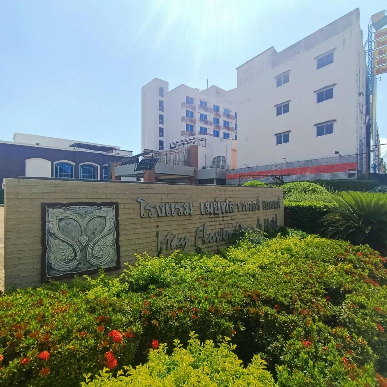 Mayflower Grande Hotel Phitsanulok Bagian luar foto